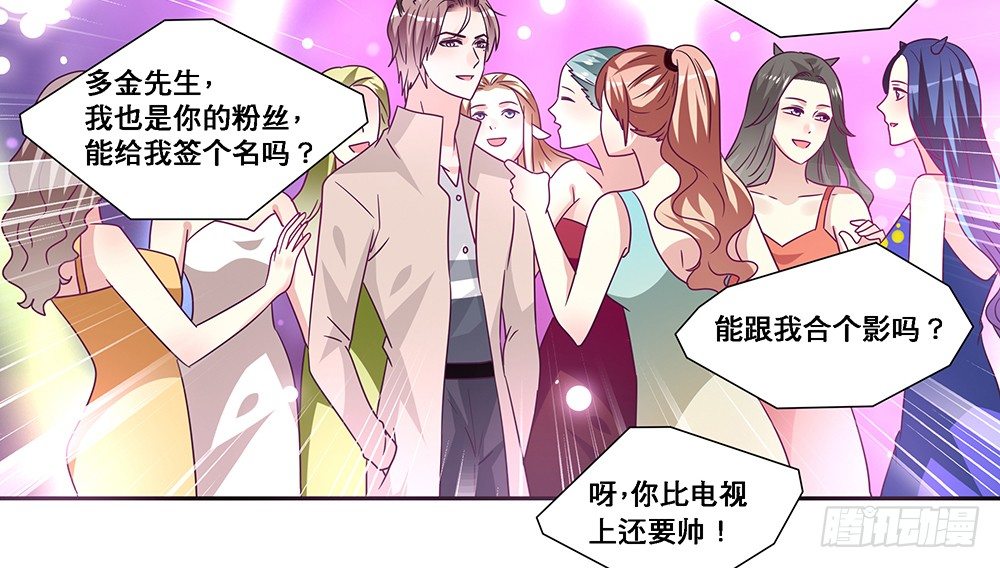 《第二次也很美》出海晕船 第15页