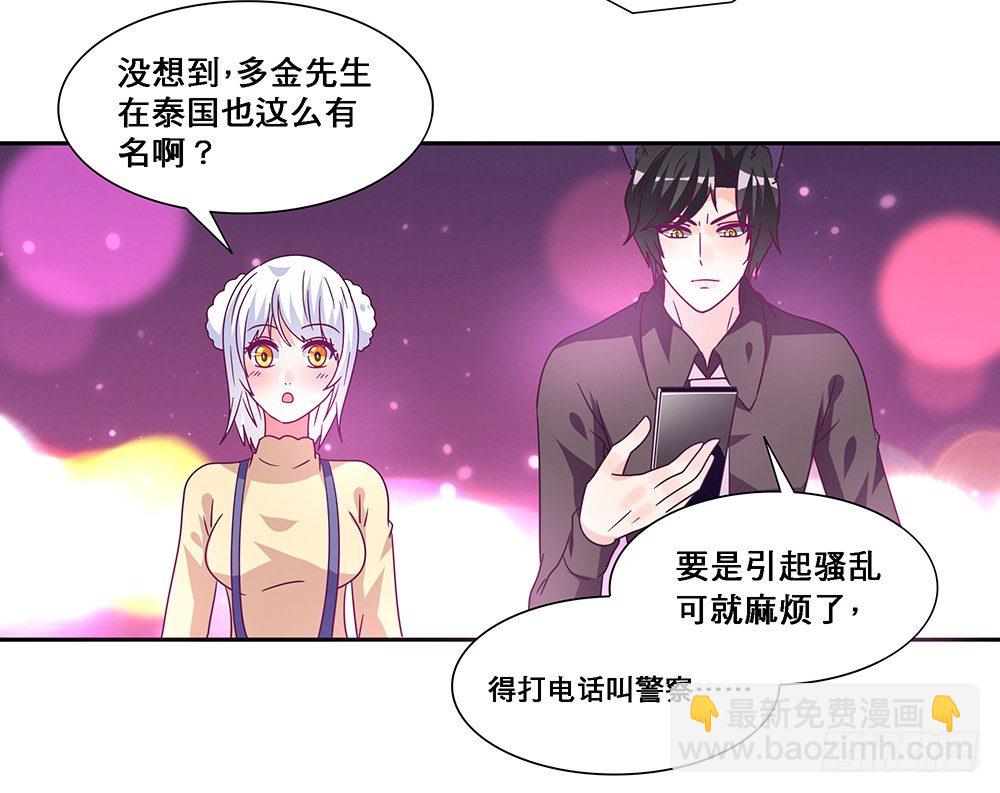 《第二次也很美》出海晕船 第16页