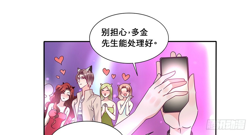 《第二次也很美》出海晕船 第17页