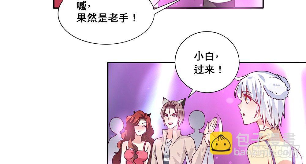 《第二次也很美》出海晕船 第18页