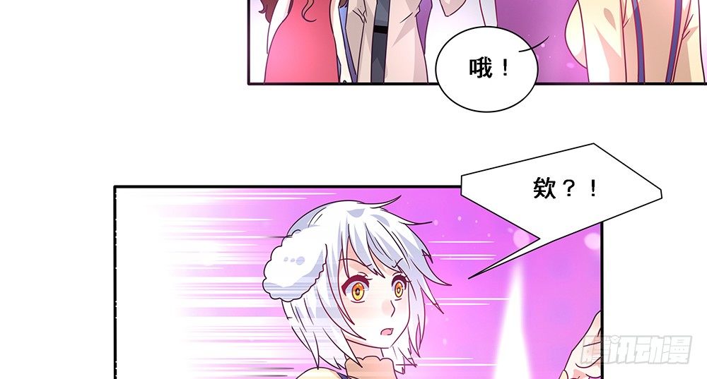 《第二次也很美》出海晕船 第19页