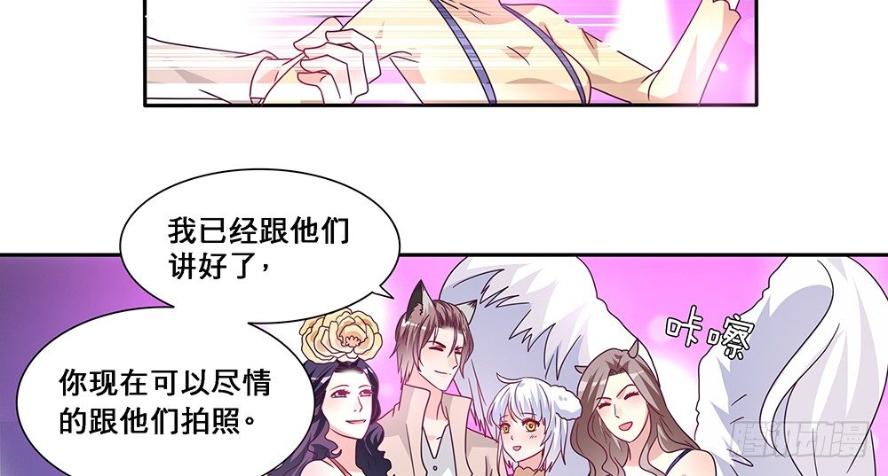 《第二次也很美》出海晕船 第20页