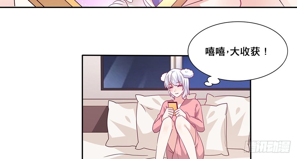 《第二次也很美》出海晕船 第24页