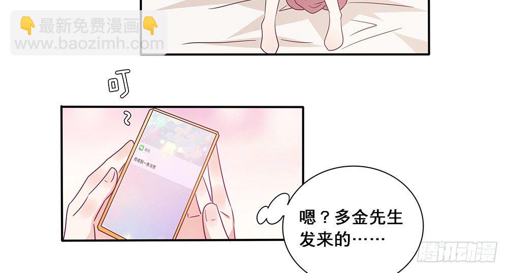 《第二次也很美》出海晕船 第25页