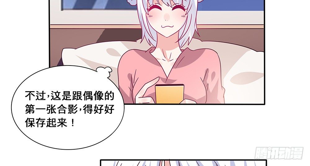 《第二次也很美》出海晕船 第28页