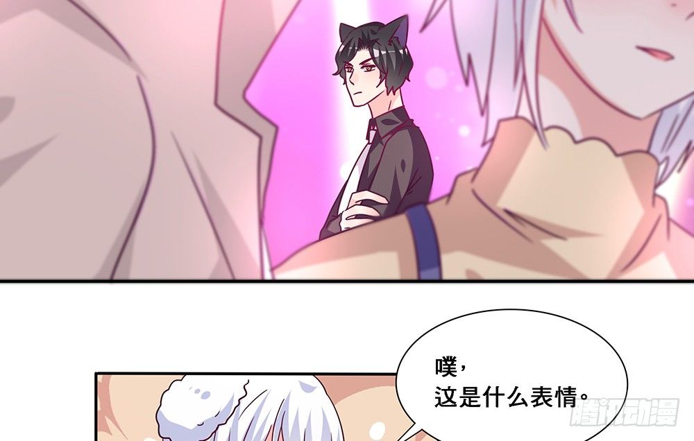 《第二次也很美》出海晕船 第30页
