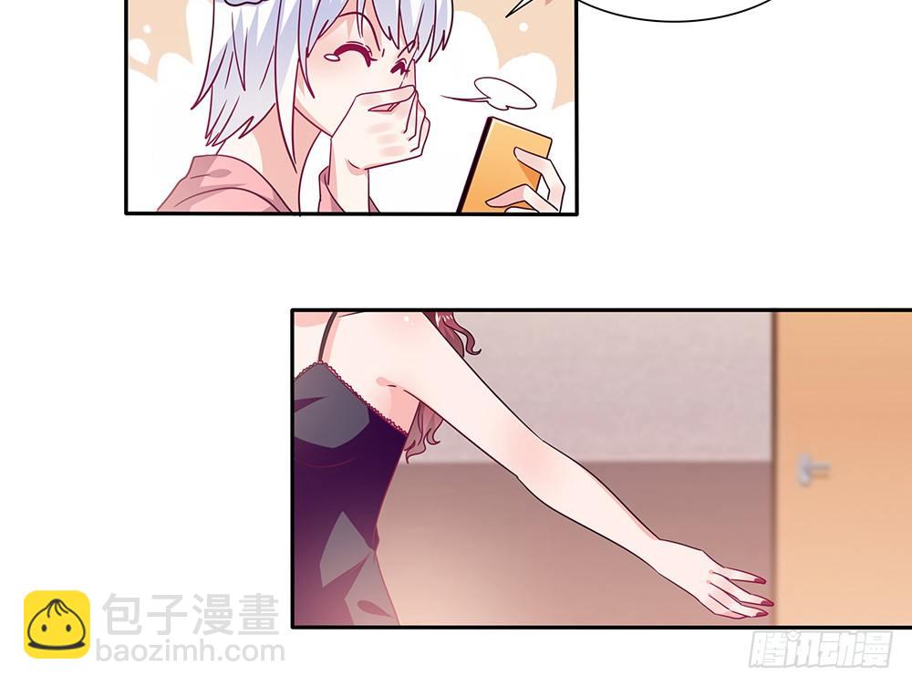 《第二次也很美》出海晕船 第31页