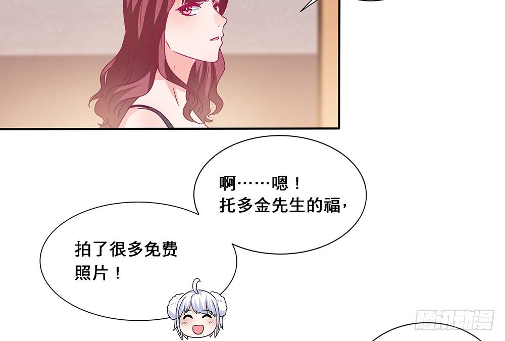 《第二次也很美》出海晕船 第34页