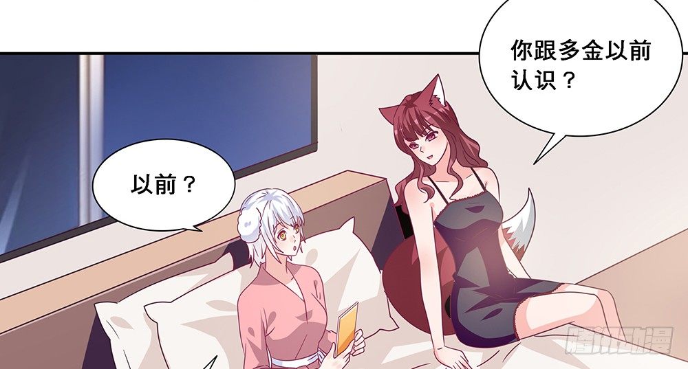 《第二次也很美》出海晕船 第35页