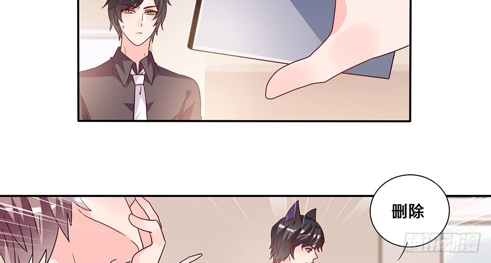 《第二次也很美》出海晕船 第38页
