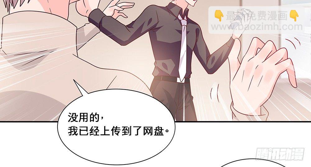 《第二次也很美》出海晕船 第39页