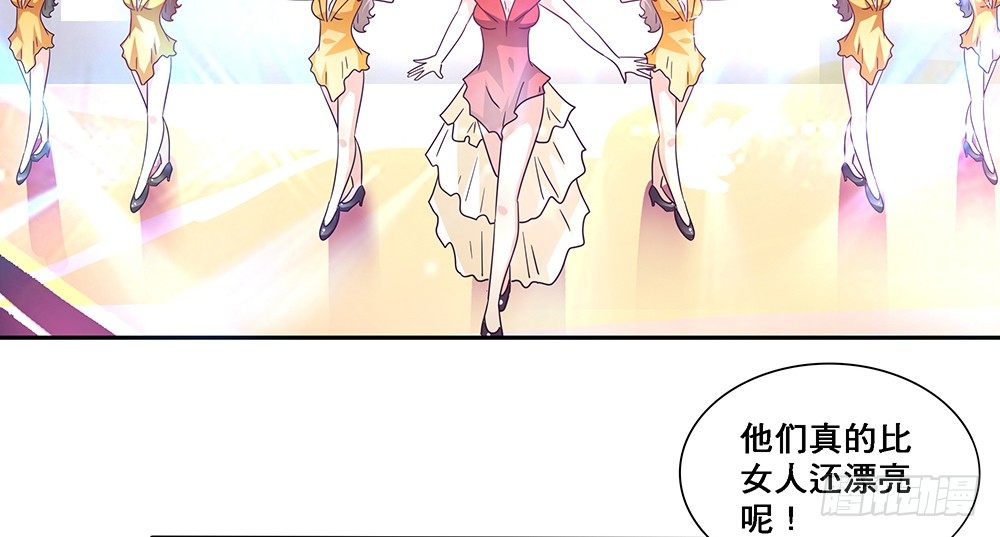 《第二次也很美》出海晕船 第3页