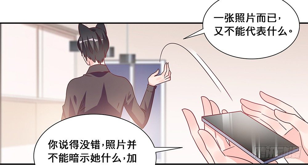 《第二次也很美》出海晕船 第40页