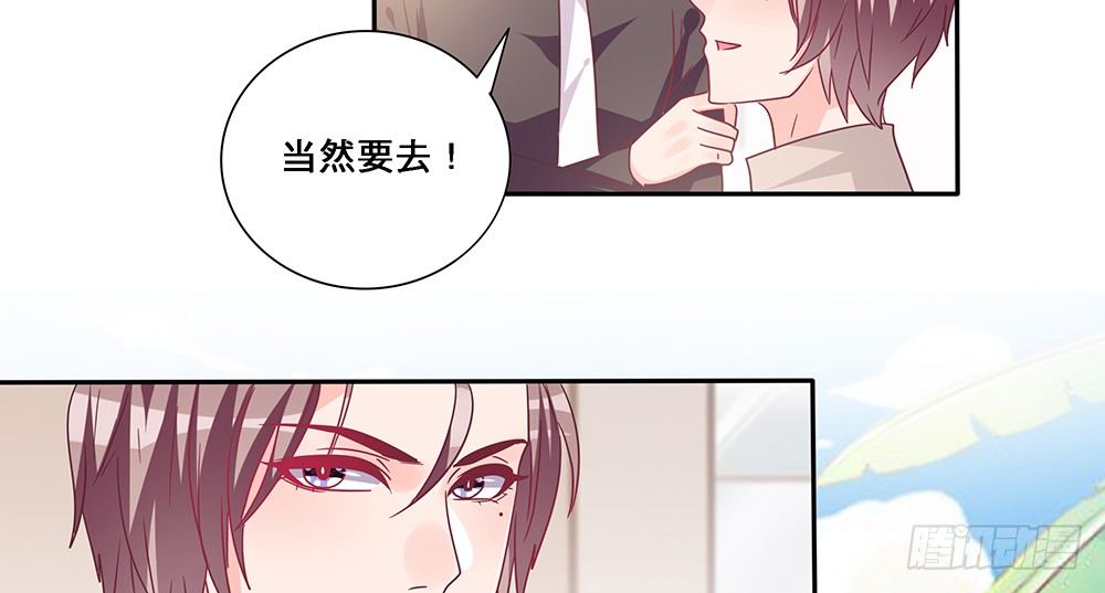 《第二次也很美》出海晕船 第43页