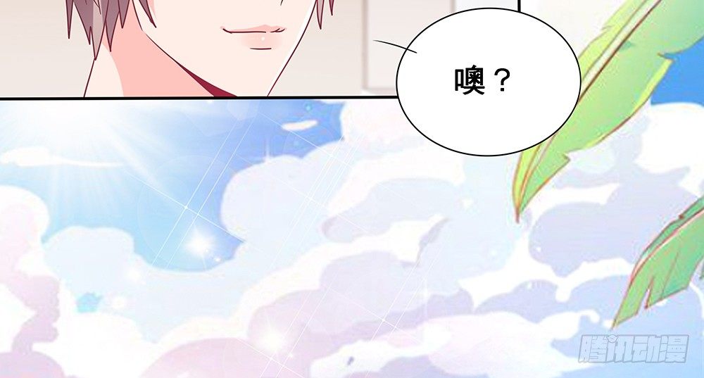 《第二次也很美》出海晕船 第44页