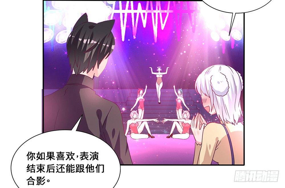 《第二次也很美》出海晕船 第4页