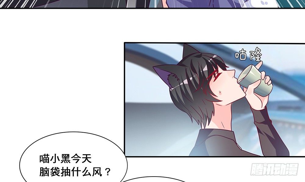 《第二次也很美》出海晕船 第50页