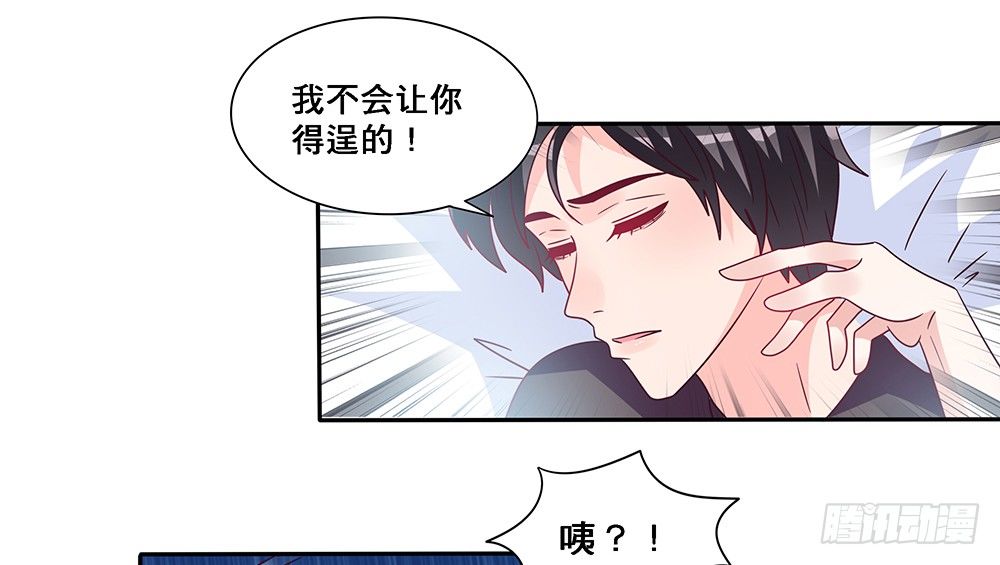 《第二次也很美》绝不承让 第13页