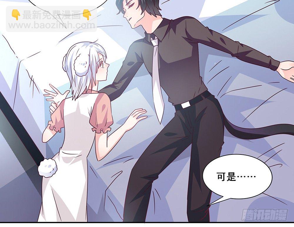 《第二次也很美》绝不承让 第16页