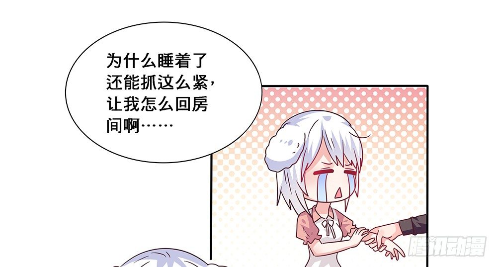 《第二次也很美》绝不承让 第17页