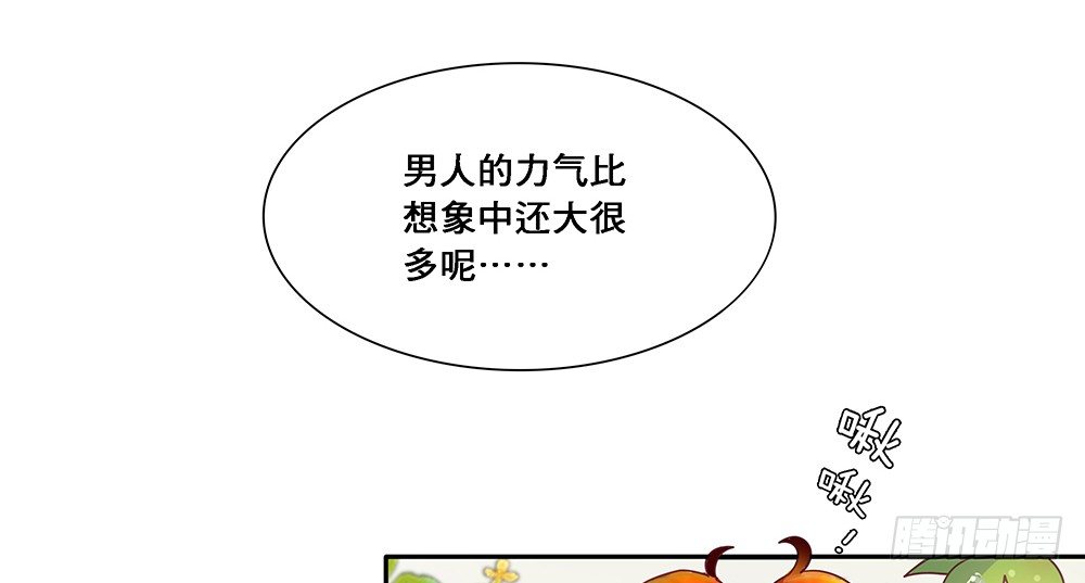 《第二次也很美》绝不承让 第20页