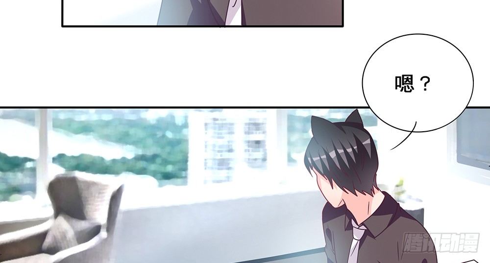 《第二次也很美》绝不承让 第24页