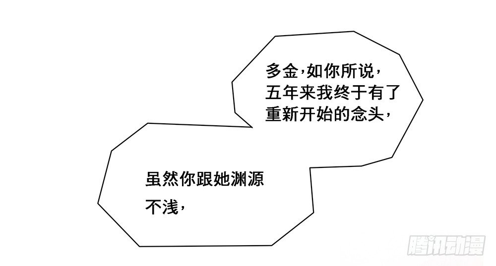 《第二次也很美》绝不承让 第28页