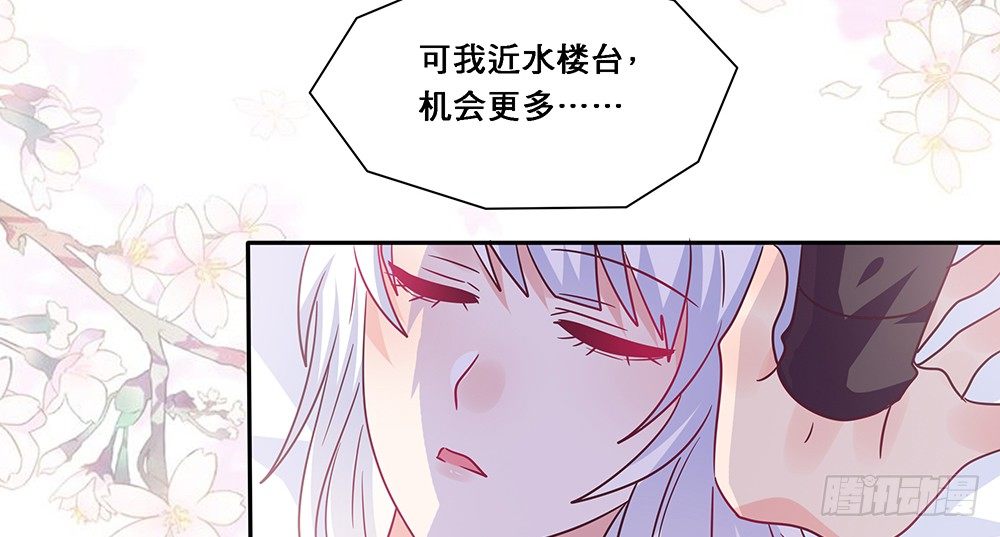 《第二次也很美》绝不承让 第30页
