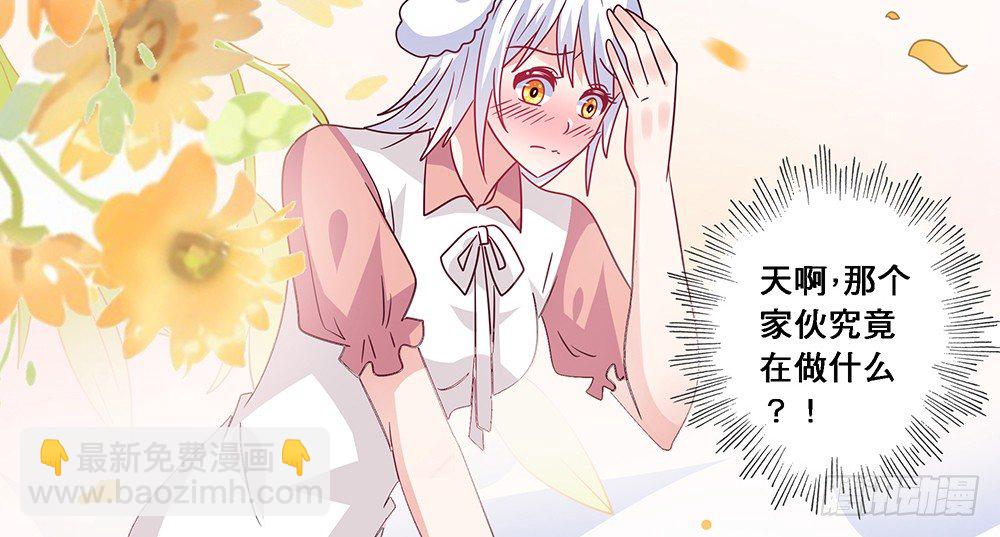《第二次也很美》绝不承让 第36页