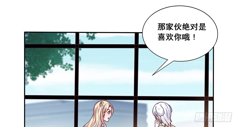 《第二次也很美》绝不承让 第39页