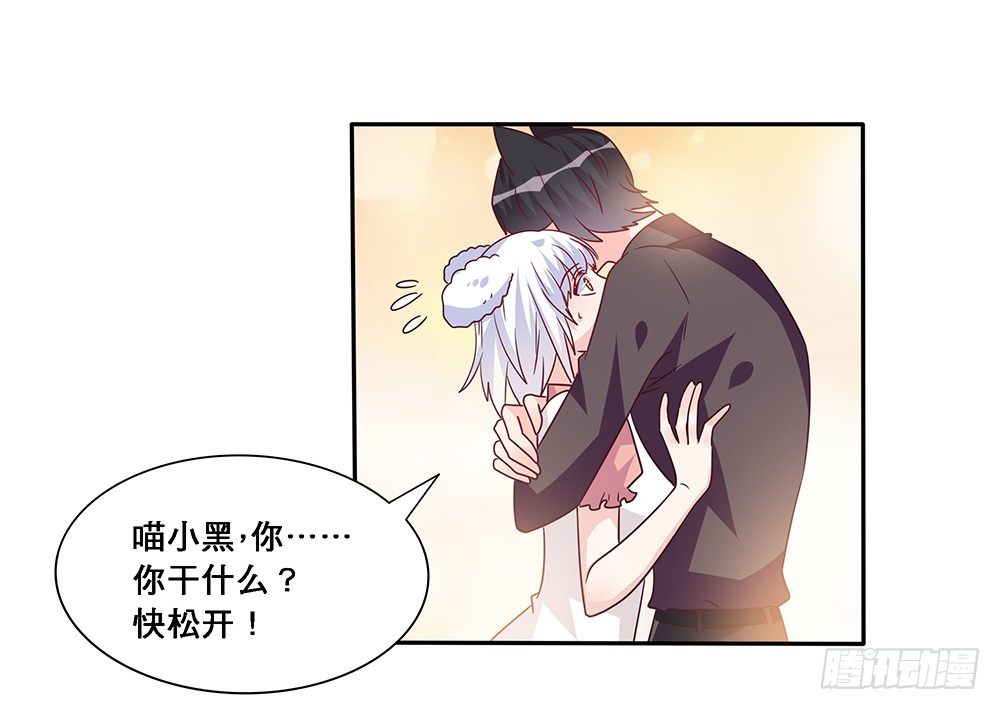 《第二次也很美》绝不承让 第3页