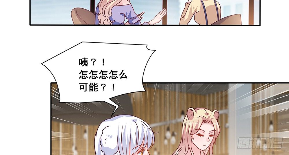 《第二次也很美》绝不承让 第40页
