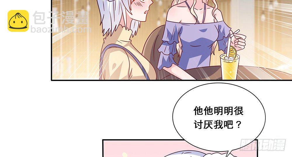 《第二次也很美》绝不承让 第41页