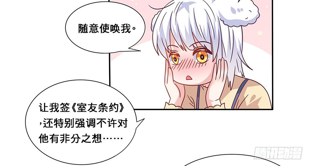 《第二次也很美》绝不承让 第42页