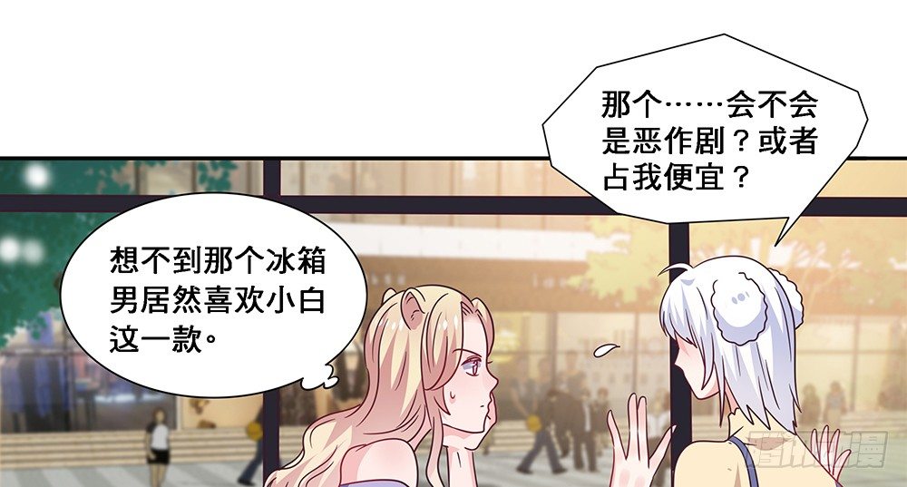 《第二次也很美》绝不承让 第45页