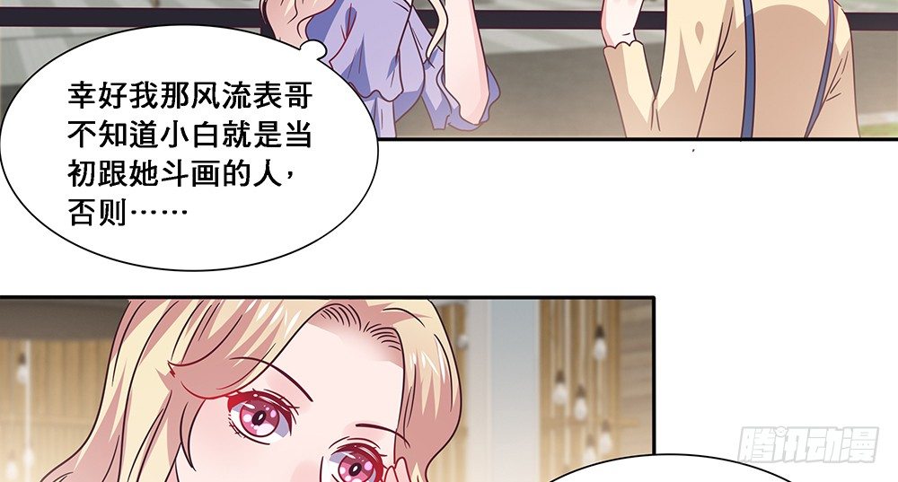 《第二次也很美》绝不承让 第46页