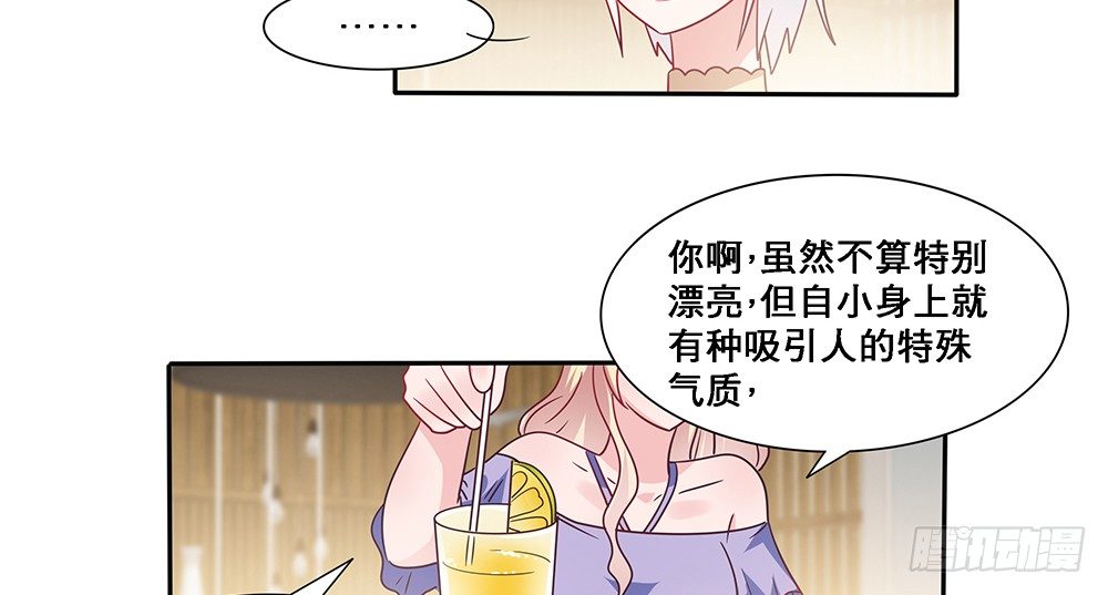 《第二次也很美》绝不承让 第48页
