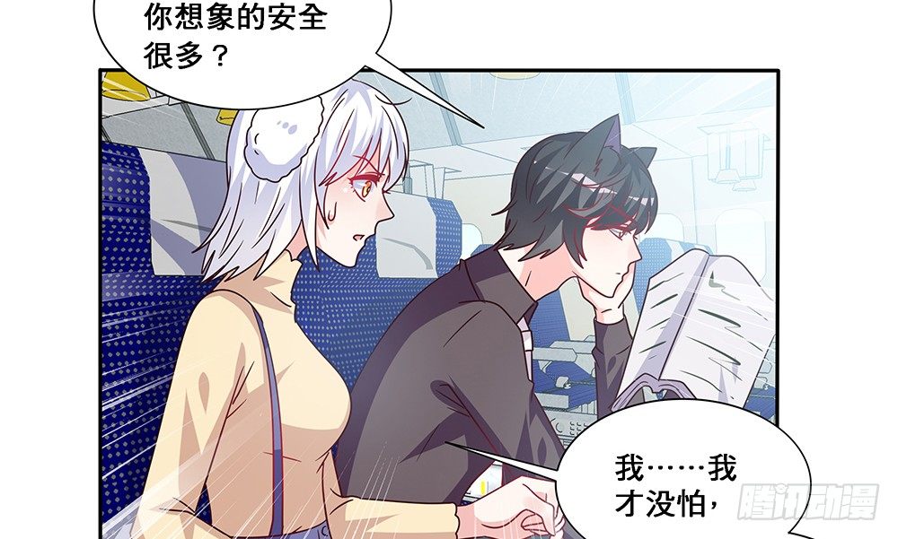 《第二次也很美》乘热气球 第10页