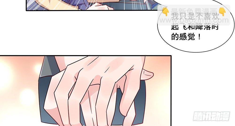 《第二次也很美》乘热气球 第11页