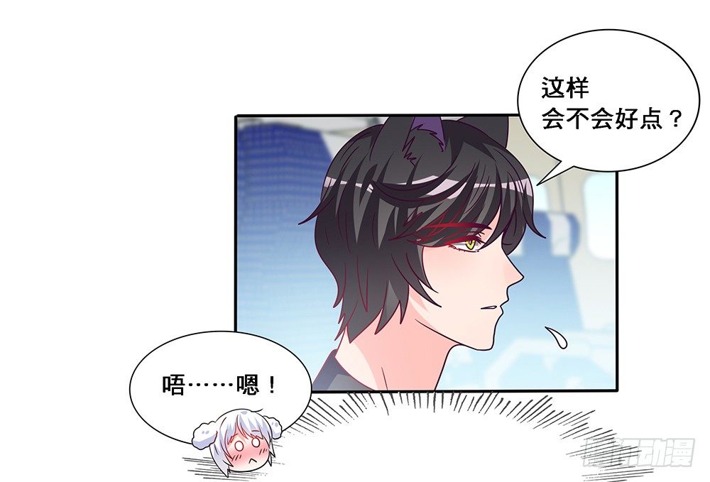 《第二次也很美》乘热气球 第13页