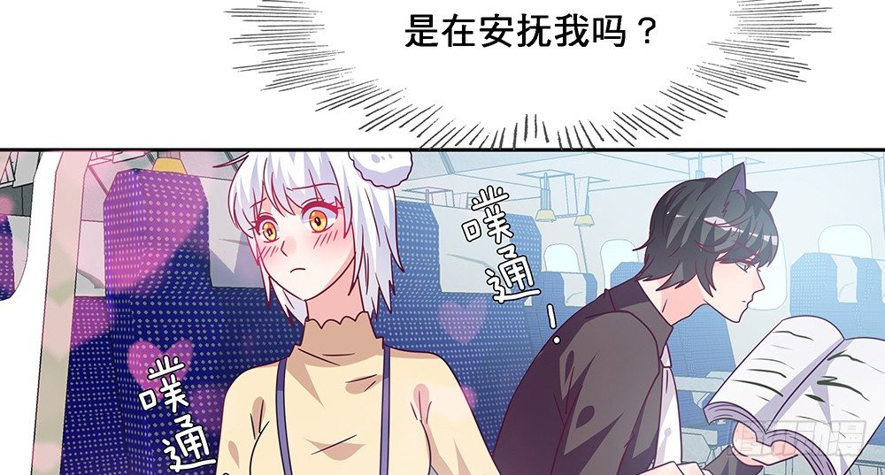 《第二次也很美》乘热气球 第14页