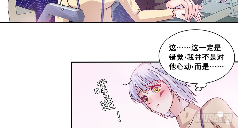 《第二次也很美》乘热气球 第15页