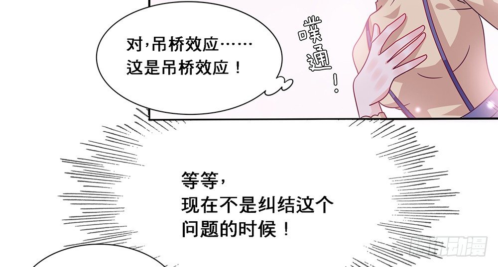 《第二次也很美》乘热气球 第16页