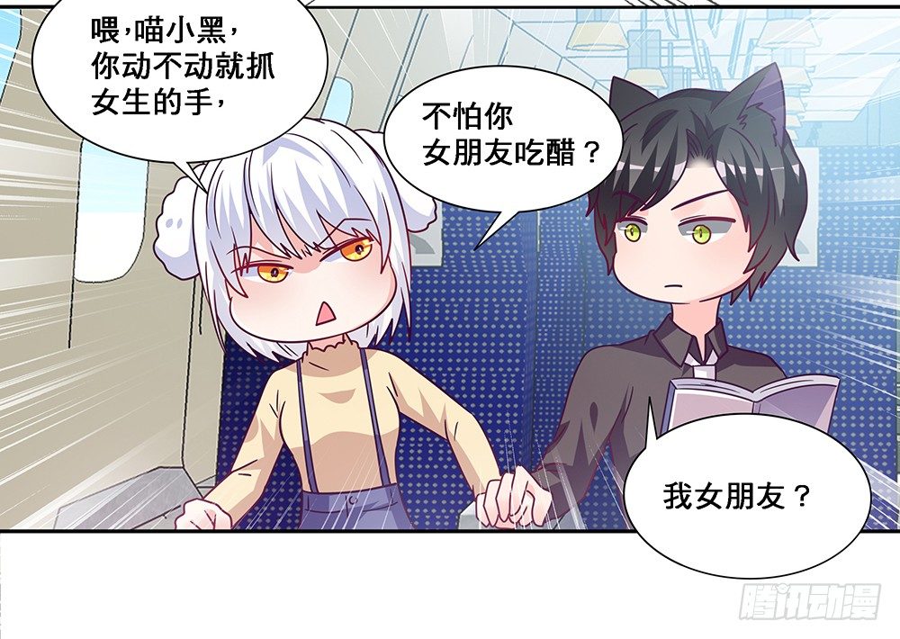 《第二次也很美》乘热气球 第17页