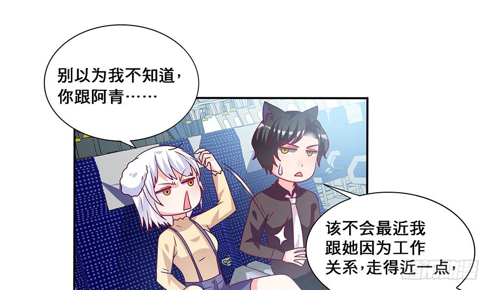 《第二次也很美》乘热气球 第18页