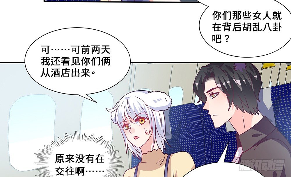 《第二次也很美》乘热气球 第19页