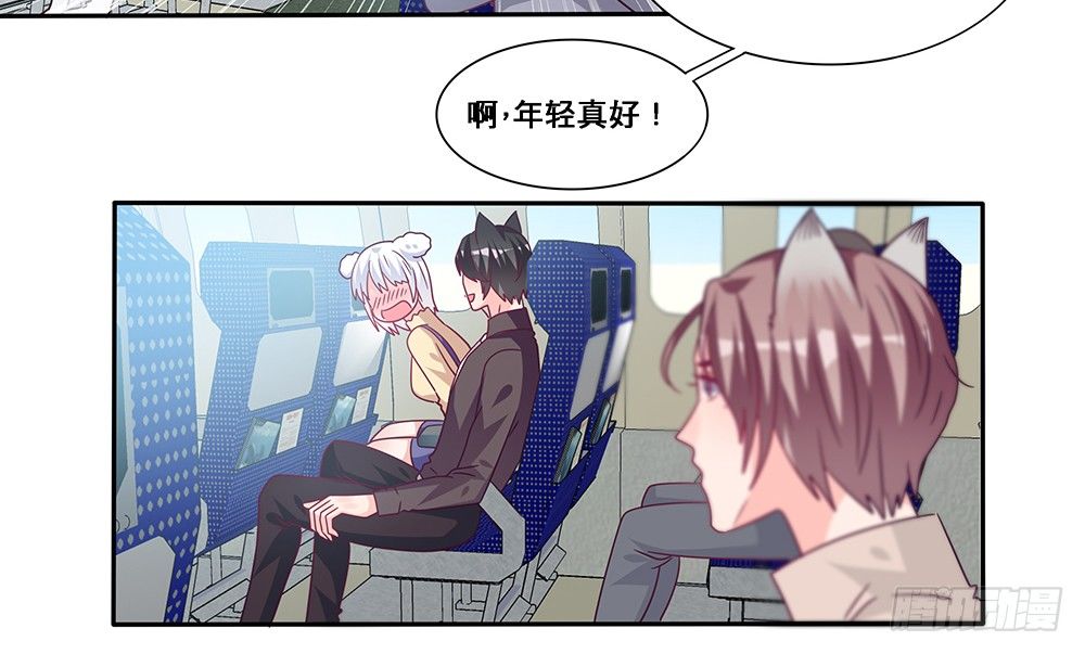 《第二次也很美》乘热气球 第22页