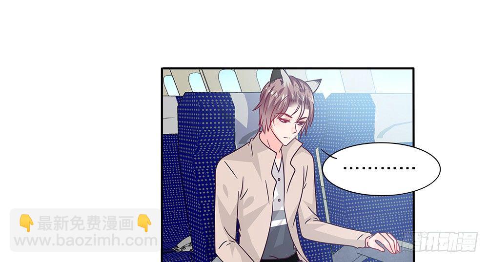 《第二次也很美》乘热气球 第23页