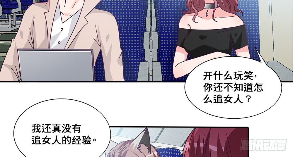 《第二次也很美》乘热气球 第25页