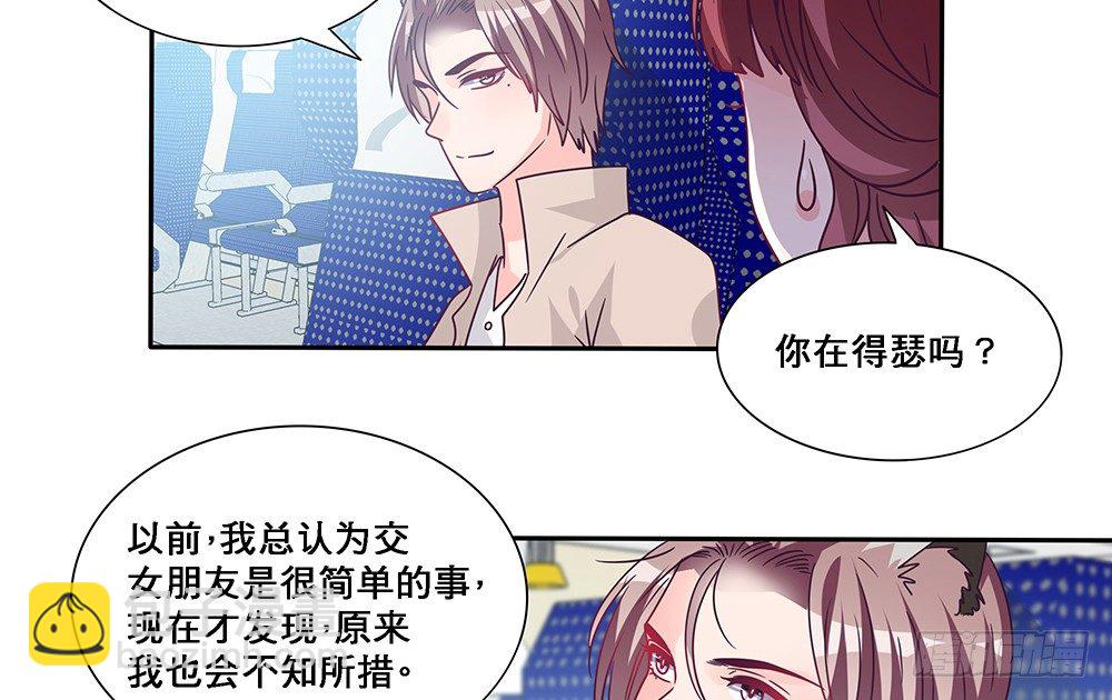 《第二次也很美》乘热气球 第26页